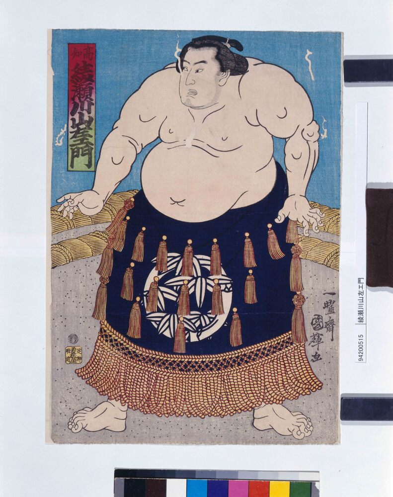 作品画像:綾瀬川山左エ門