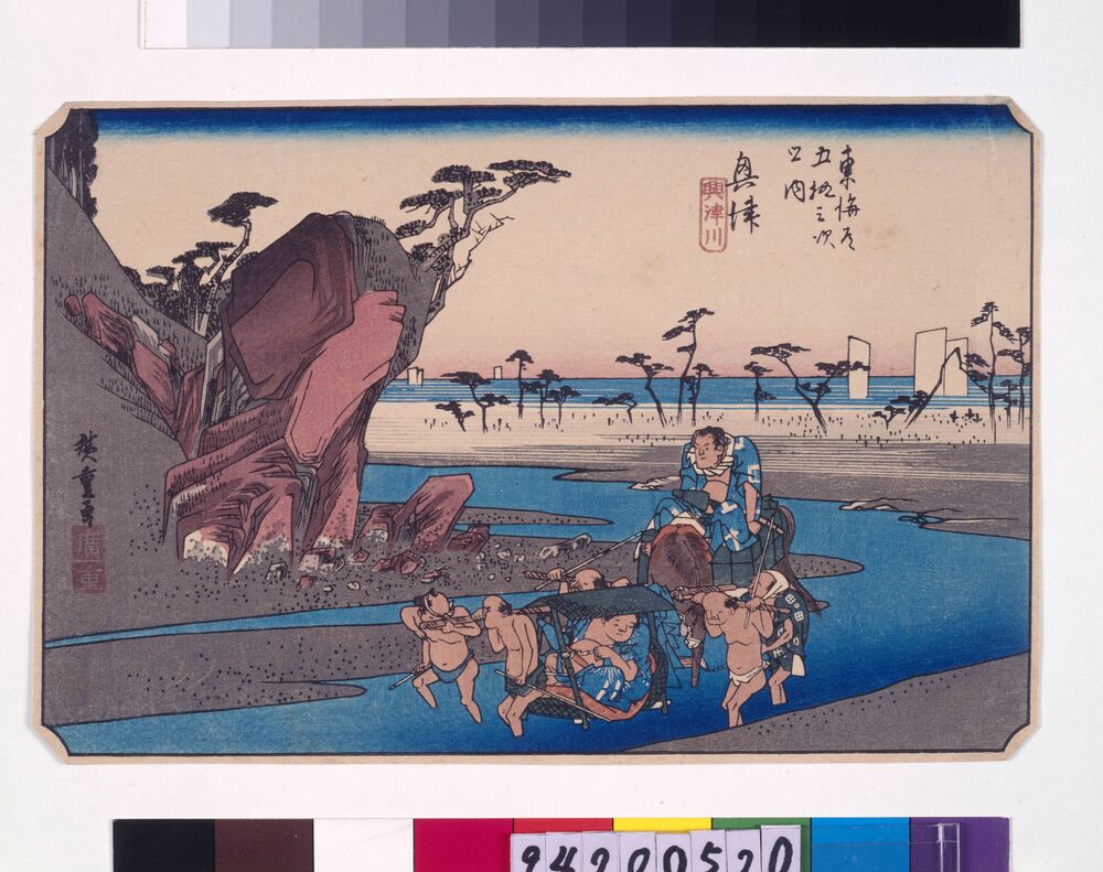 作品画像：東海道五十三次之内奥津
