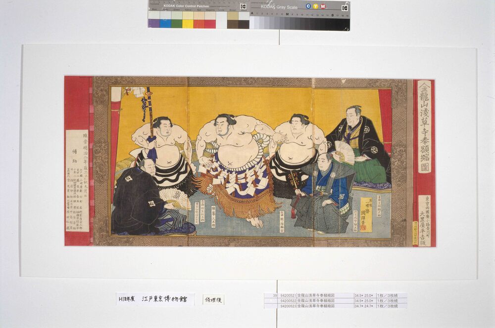 作品画像:金龍山浅草寺奉額縮図