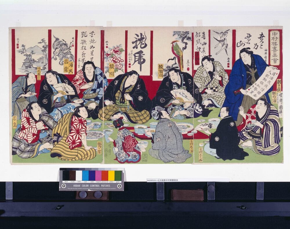 作品画像:大相撲中村楼書画会