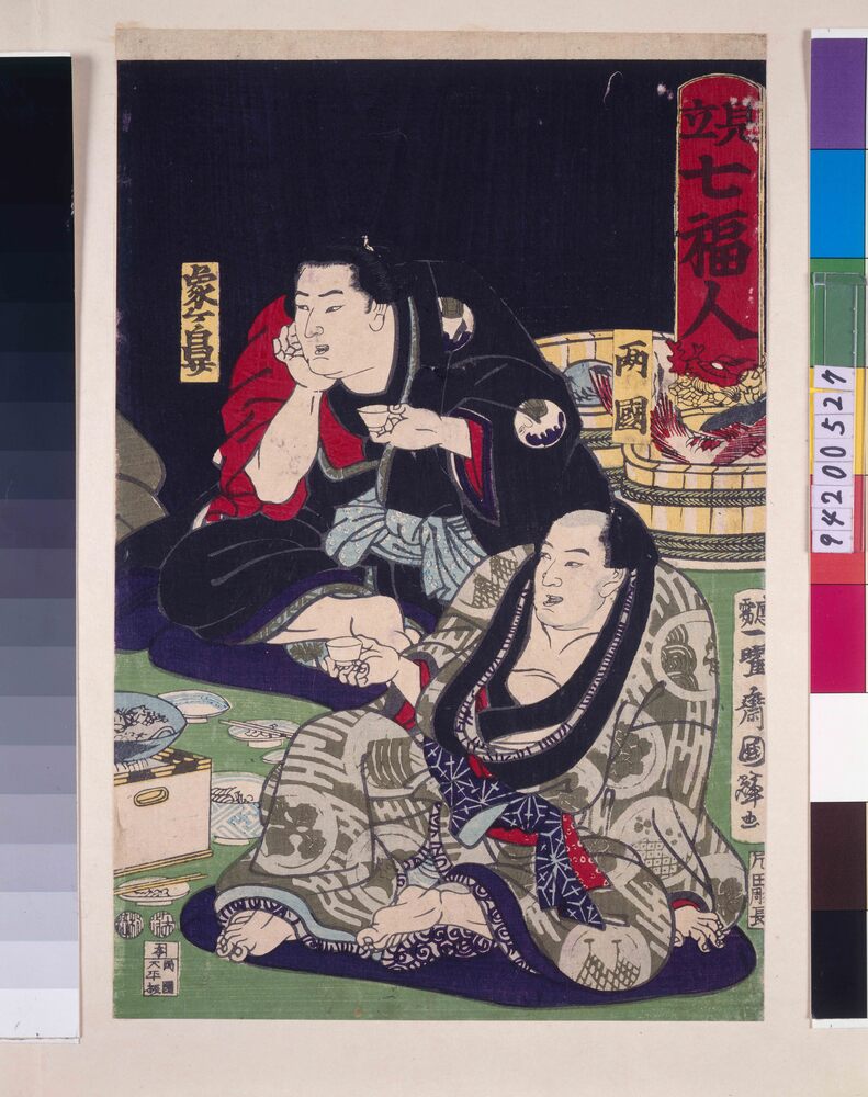 作品画像:大相撲見立七福人