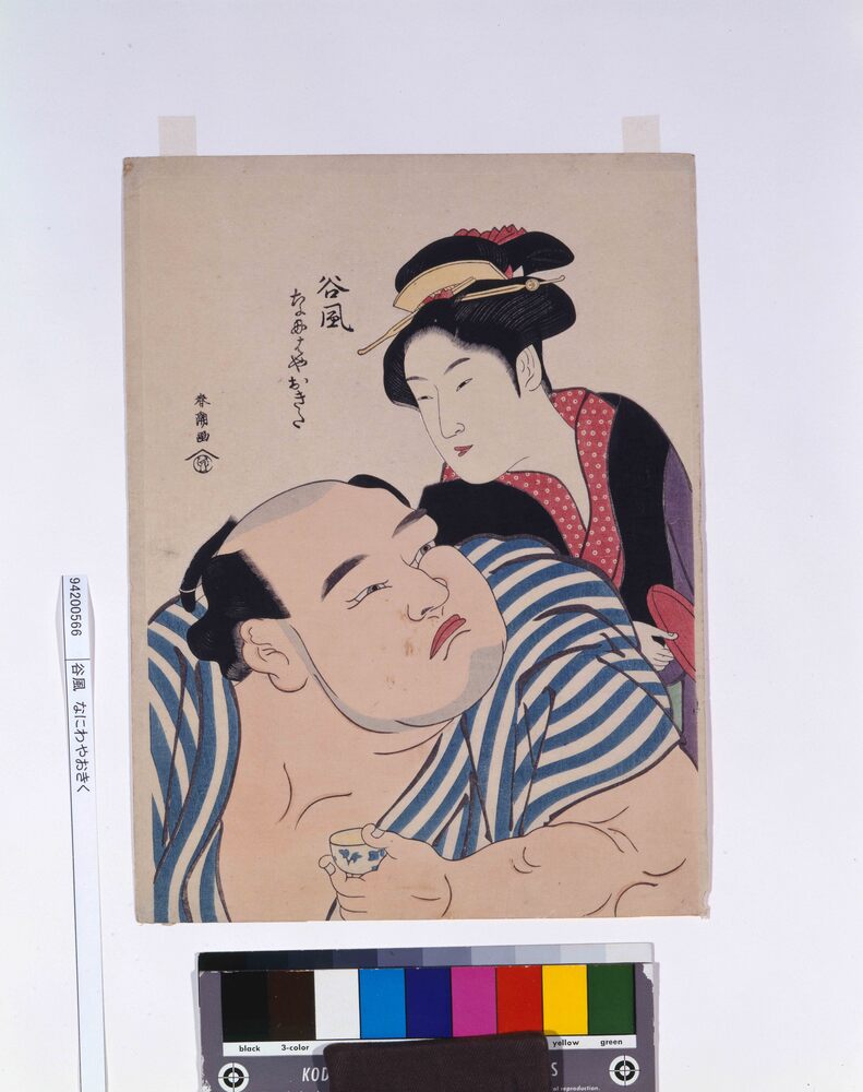 作品画像:谷風 なにわやおきく