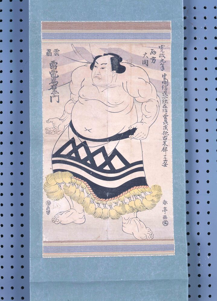 作品画像：雷電為右ゑ門