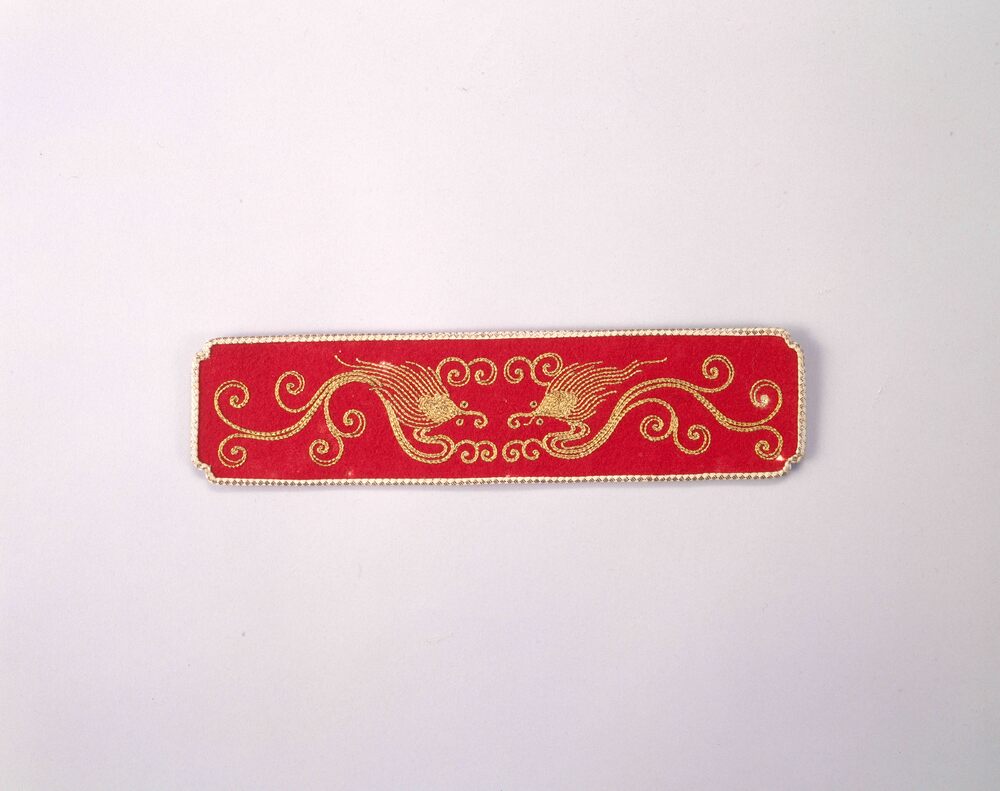 作品画像:金龍模様刺繍入 石帯(部分)