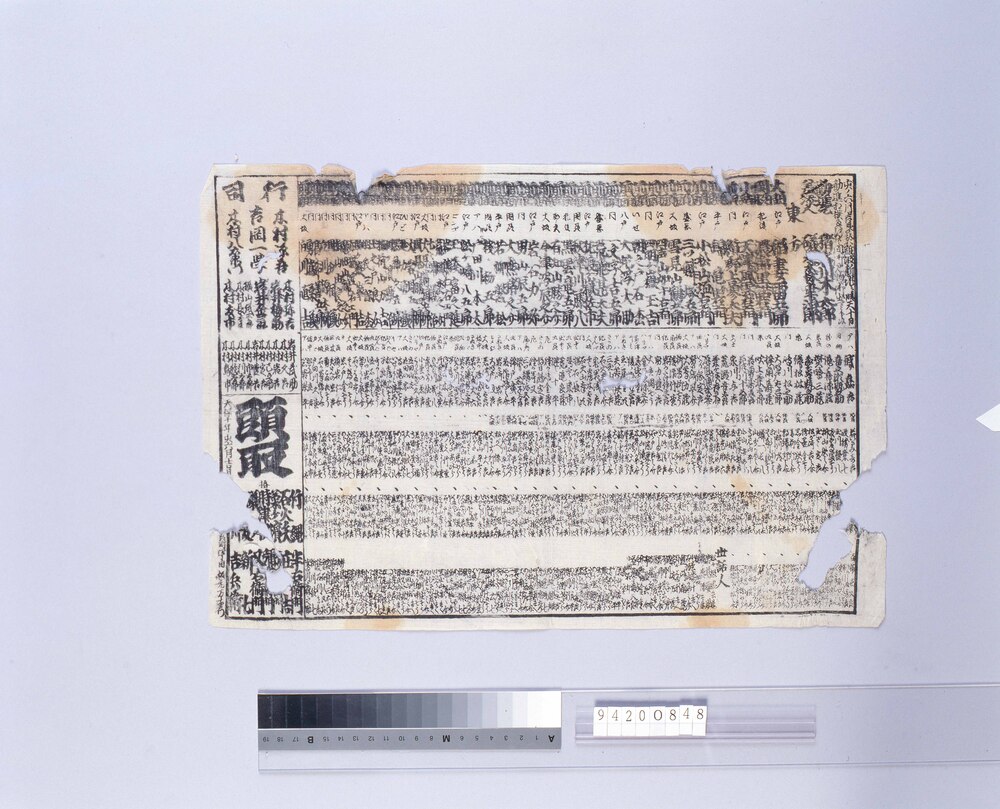 作品画像:難波新地勧進大相撲番付 天保十年六月場所
