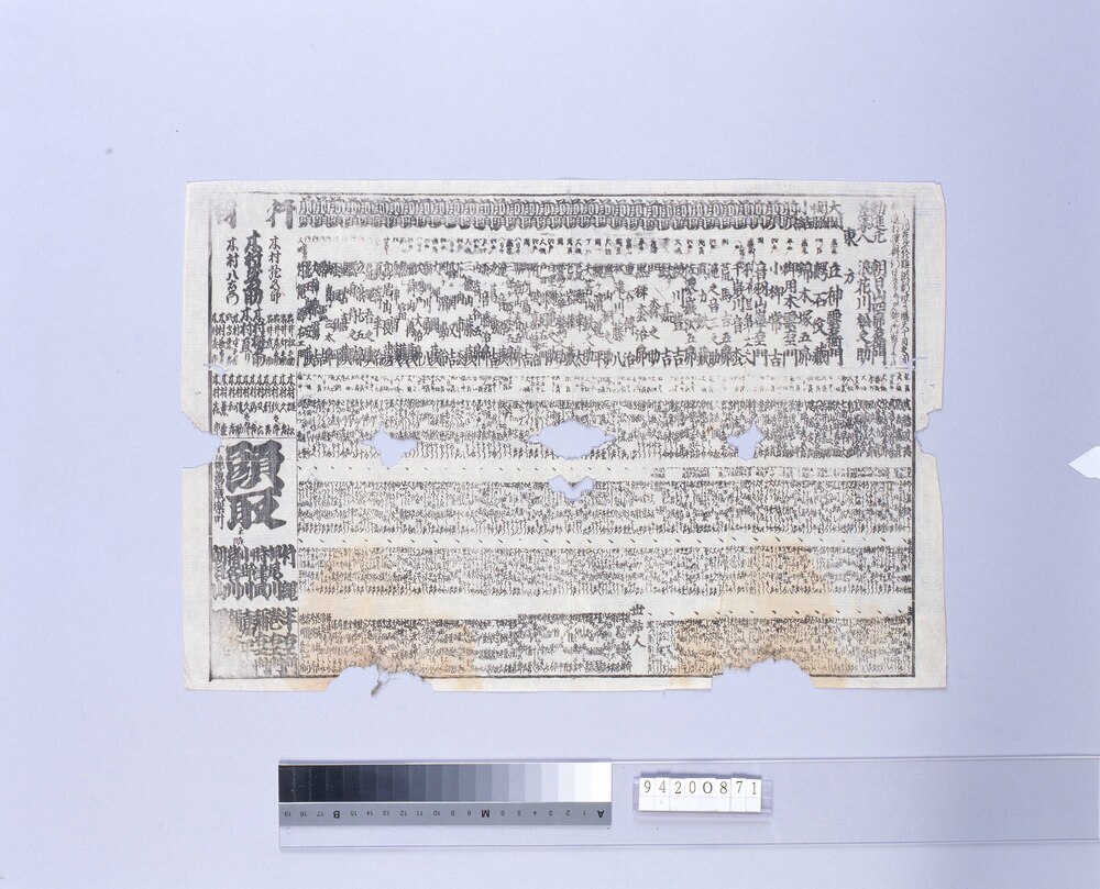 作品画像:難波新地勧進大相撲番付