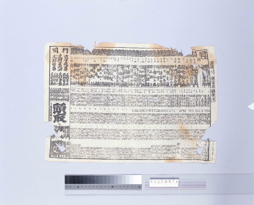 作品画像：大坂勧進大相撲番付