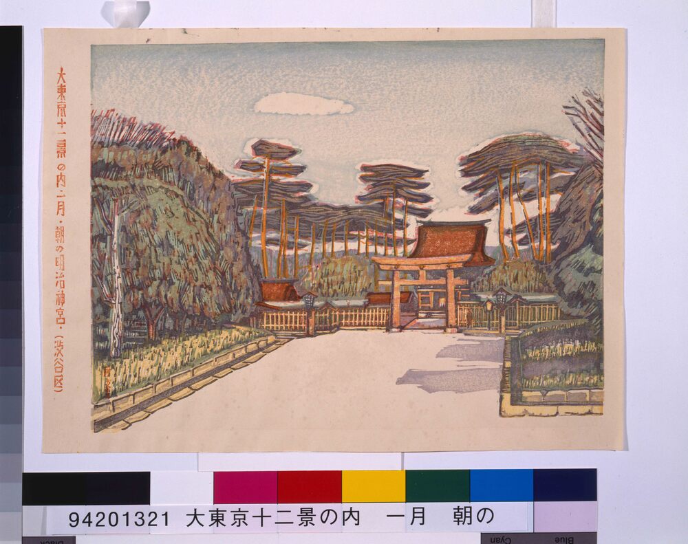 作品画像:大東京十二景の内 一月 朝の明治神宮(渋谷区)