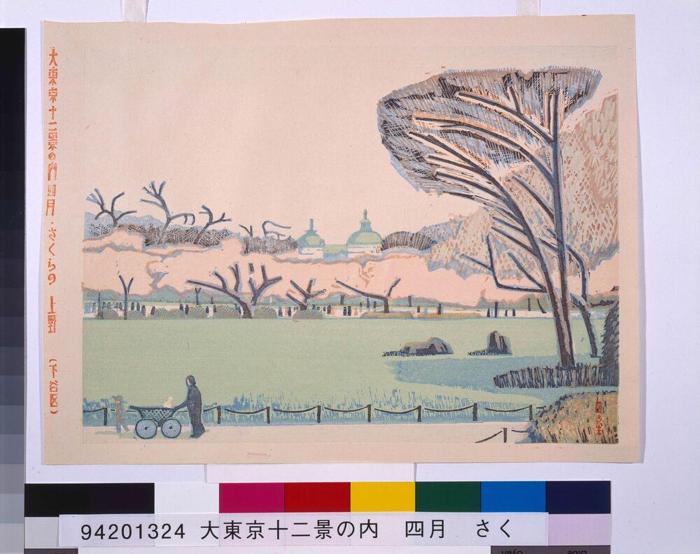 作品画像：大東京十二景の内 四月 さくらの上野(下谷区)