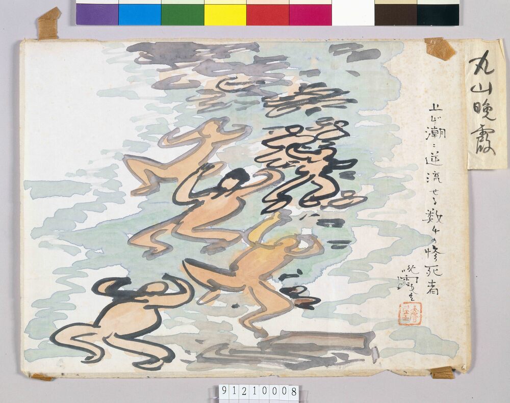 作品画像:上げ潮に逆流せる数千の惨死者