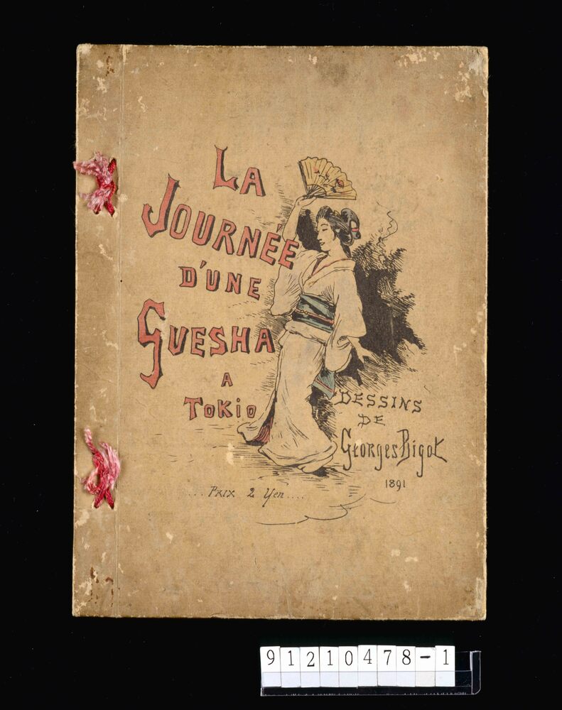 作品画像：LA JOURNEE D’UNE GUESHAA TOKIO