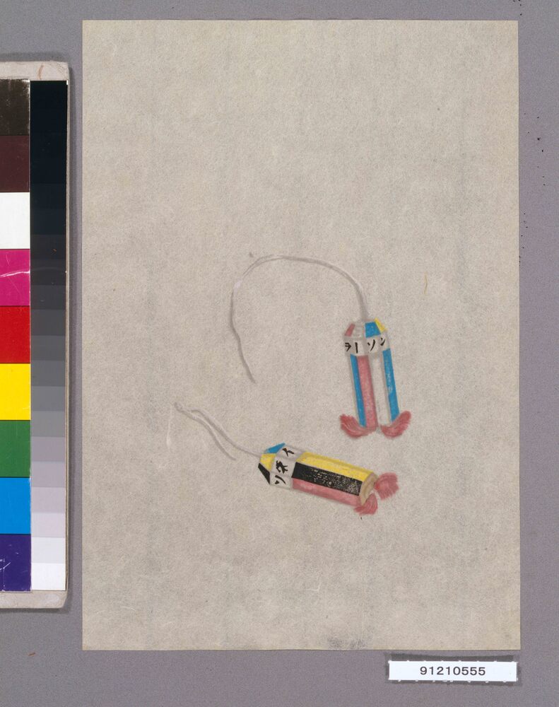 作品画像:疾病除け(厄除け)の呪禁に関する玩具第五図