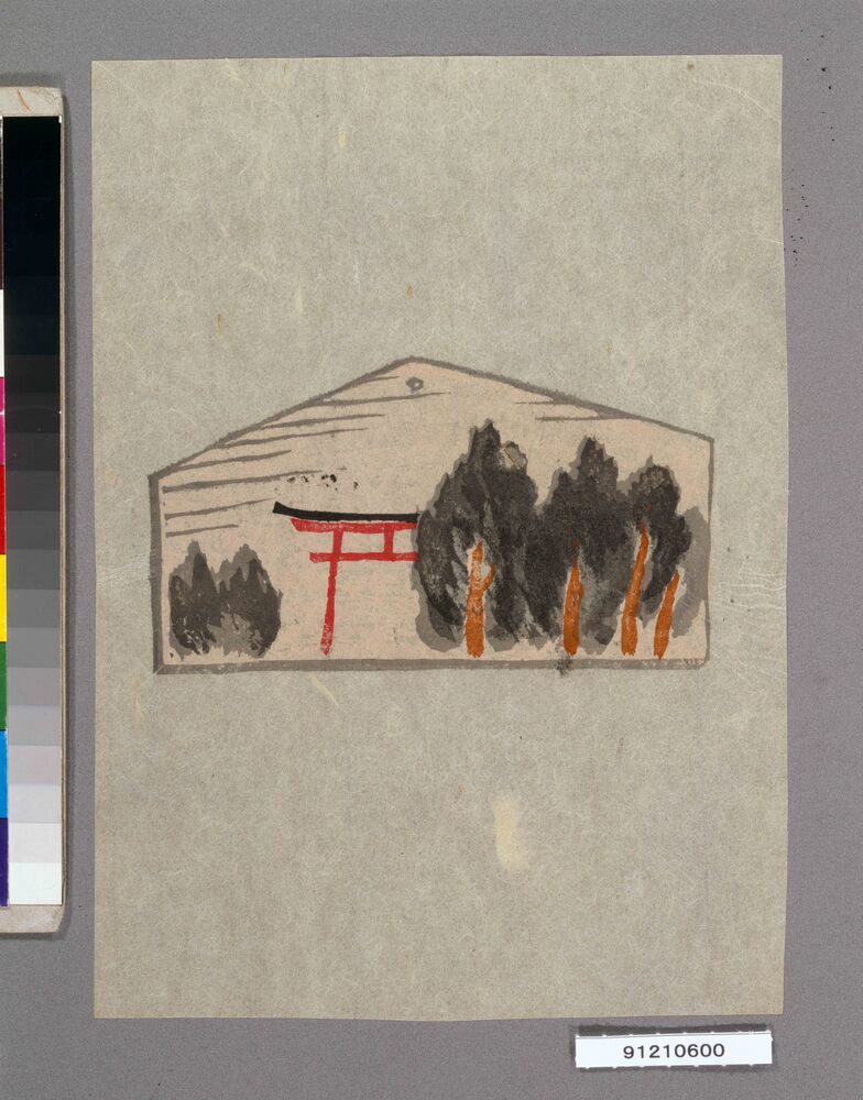 作品画像：結婚妊娠出産の呪禁に関する玩具第三十六図