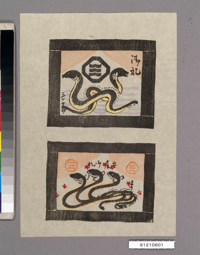 作品画像：結婚妊娠出産の呪禁に関する玩具第三十七図