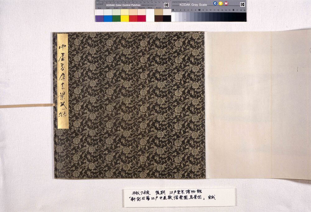 作品画像：新発田藩江戸中屋敷偕楽園真景図