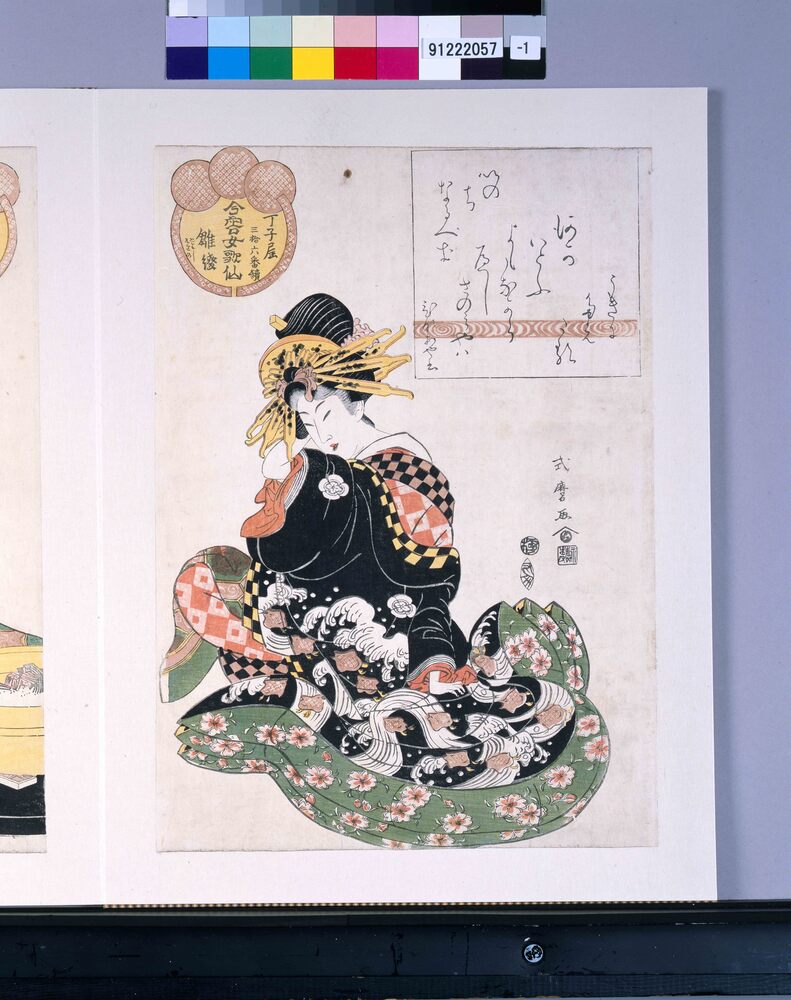 作品画像：今容女歌仙