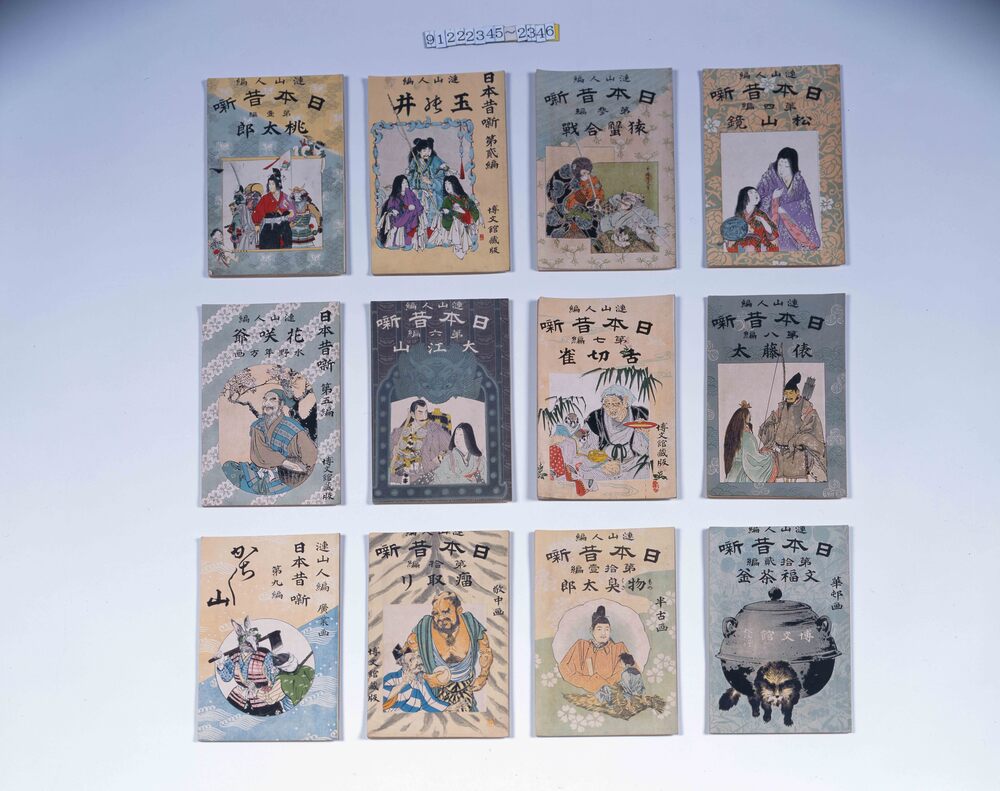 作品画像：日本昔噺