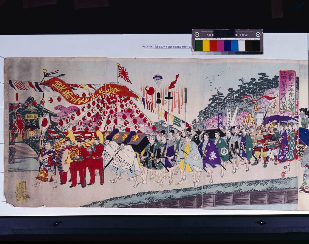 作品画像:遷都三十年記念祝賀会錦絵