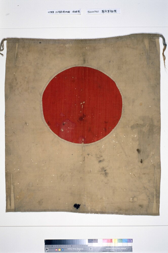 作品画像:幕府軍艦旗