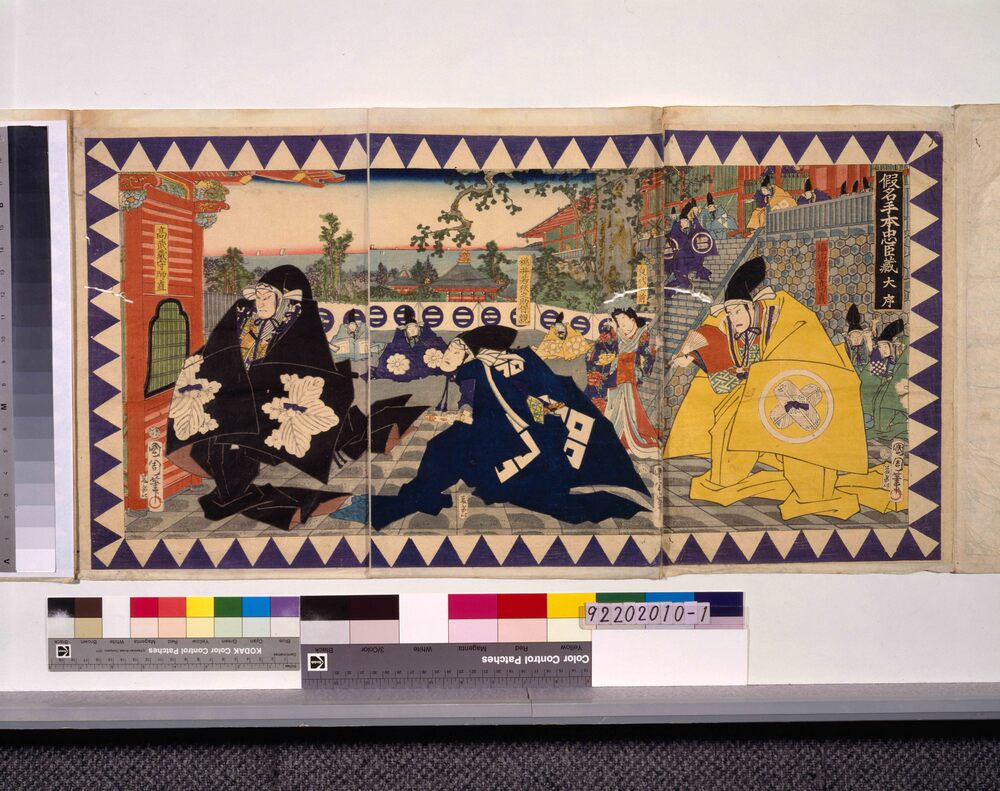 作品画像：画帖　仮名手本忠臣蔵