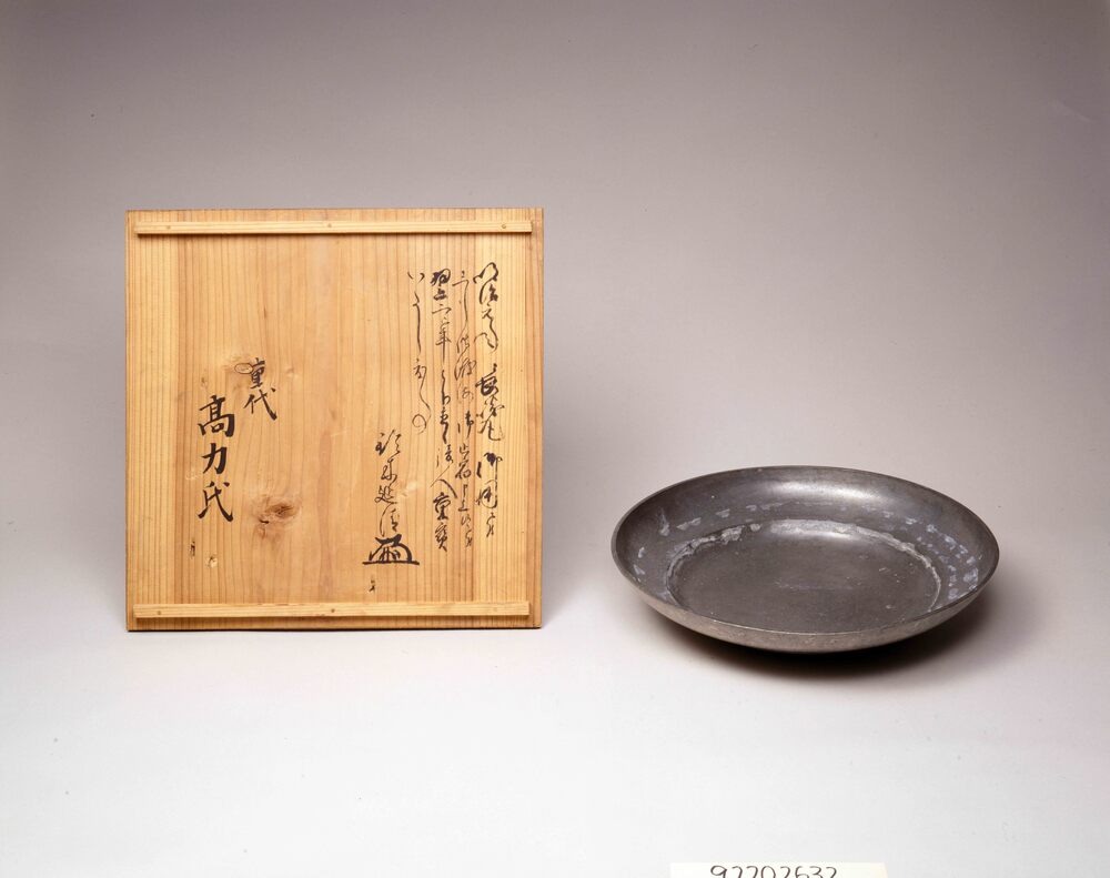 作品画像：錫製大皿