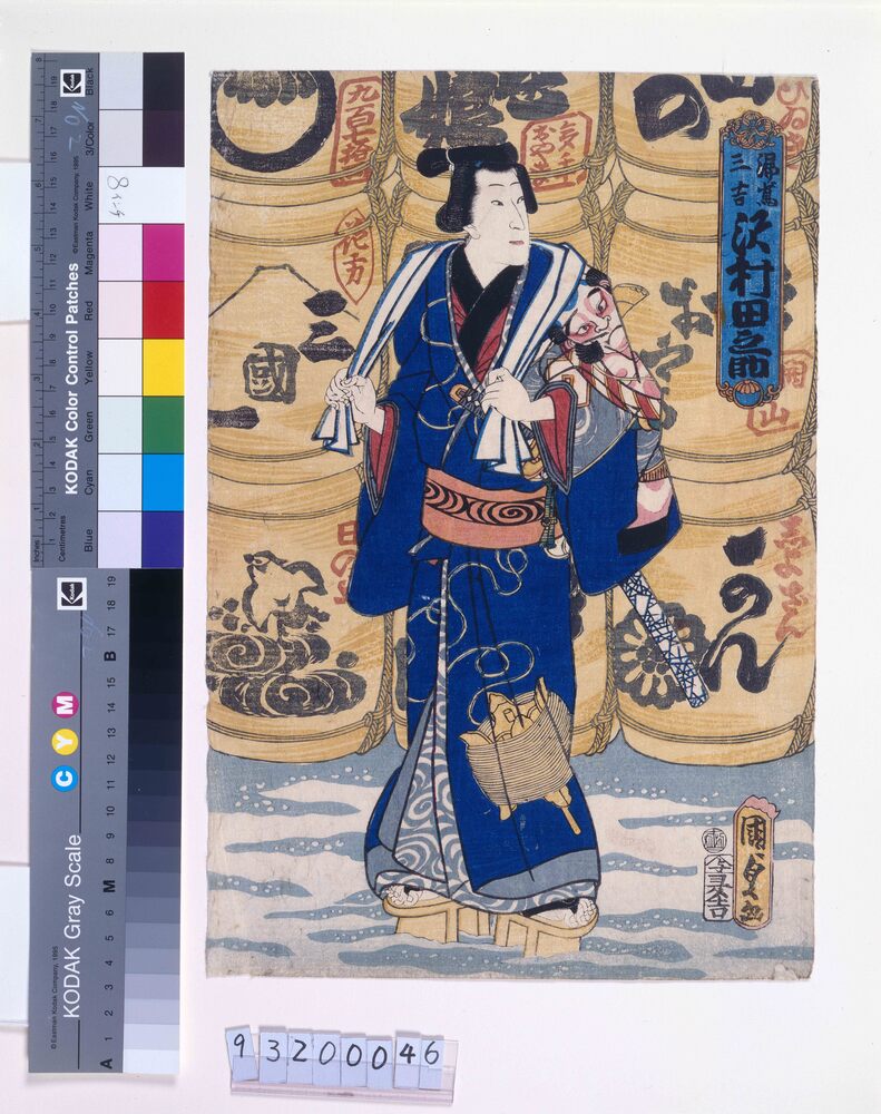 作品画像:仁侠五人男 沢村田之助の湯島三吉