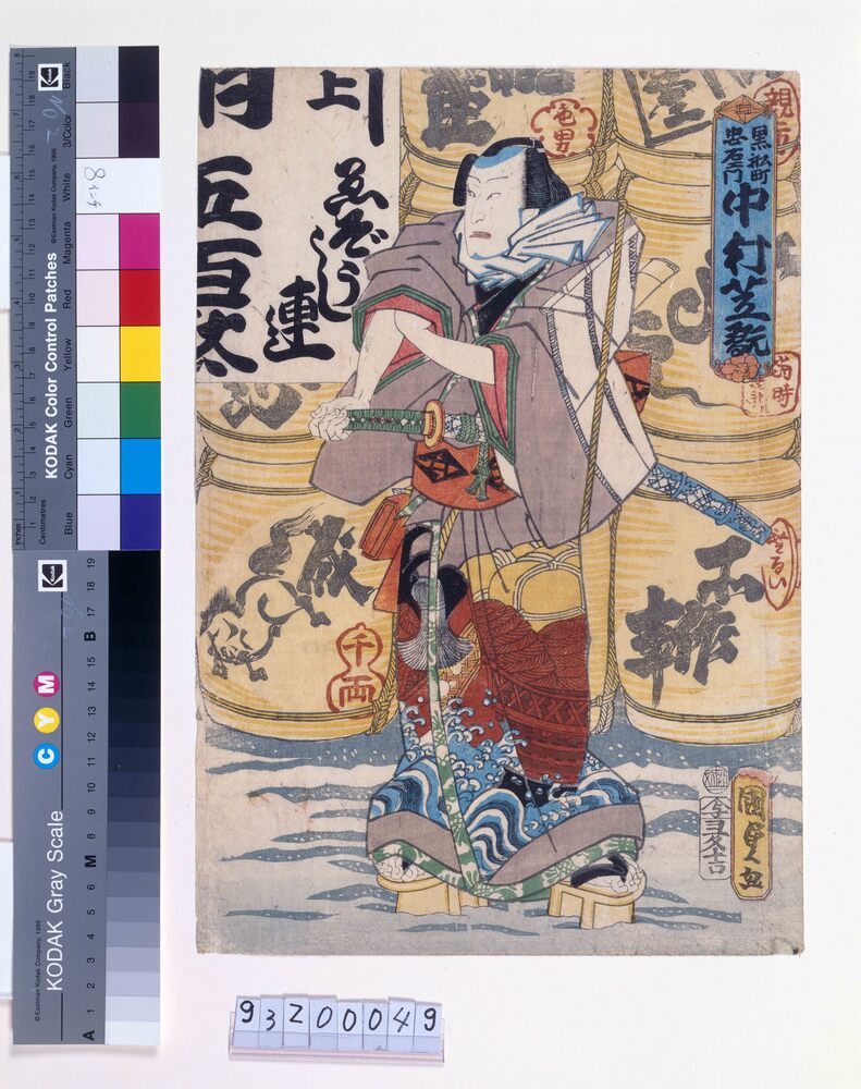 作品画像:仁侠五人男 中村芝翫の黒船町忠右衛門