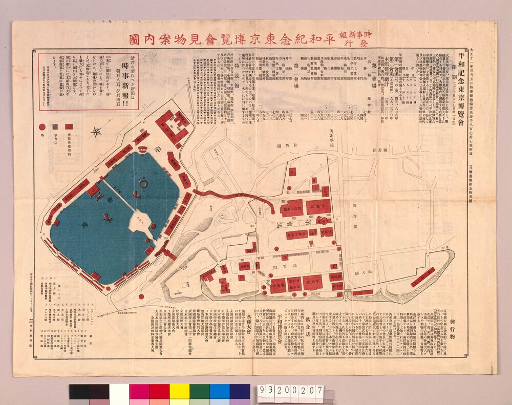 作品画像:平和紀念東京博覧会見物案内図