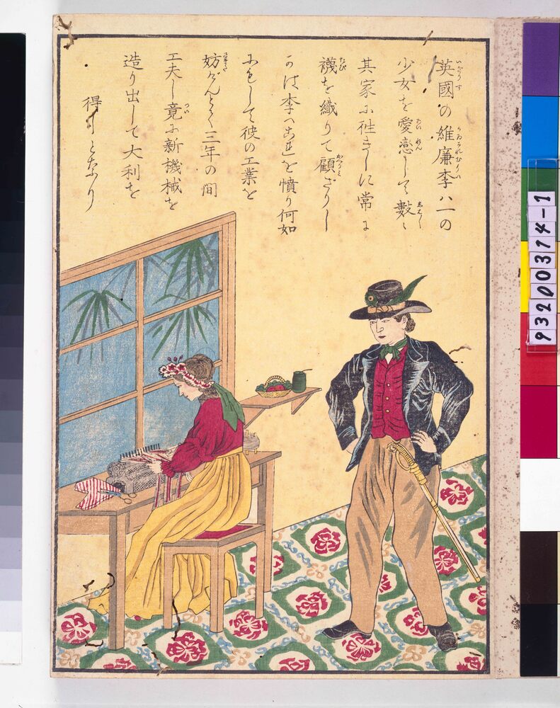 作品画像:明治教育版画帖