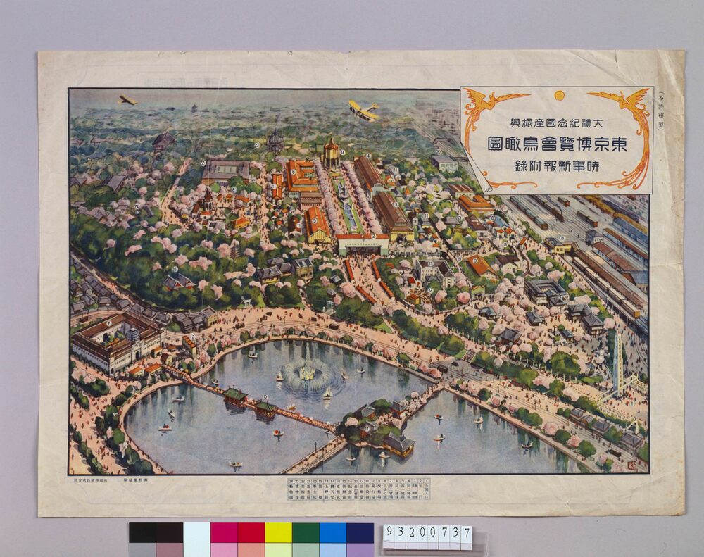 作品画像:博覧会共進会 刷物 大禮記念國産振興東京博覽會鳥瞰圖 時事新報附録