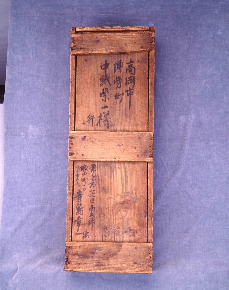 作品画像:六代目菊五郎旧蔵の猟銃