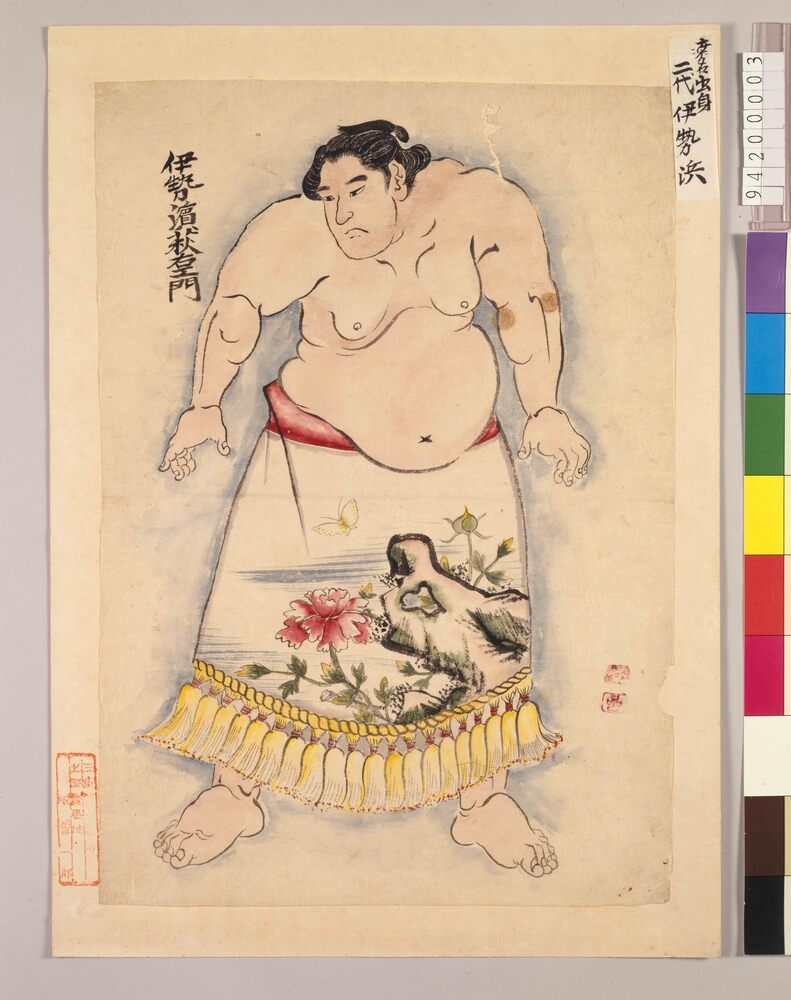 作品画像:伊勢浜荻右衛門