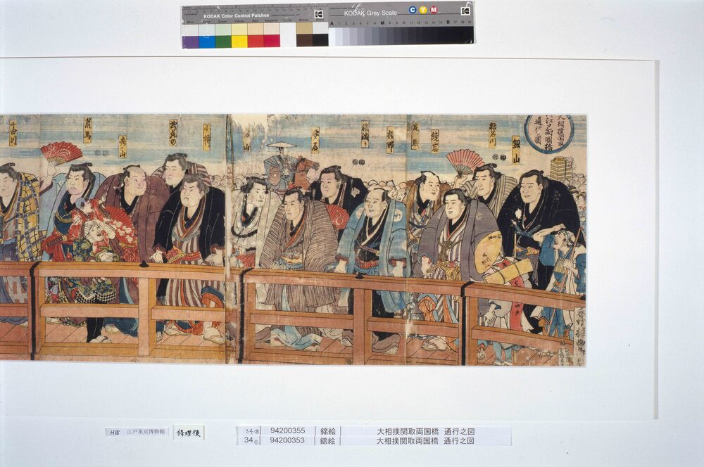 作品画像：大相撲関取両国橋 通行之図