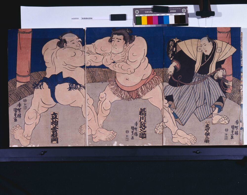 作品画像:相撲錦絵画帖