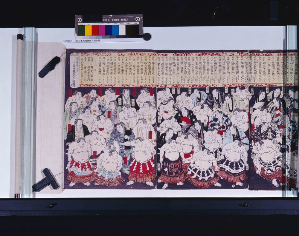 作品画像:大日本大相撲勇力関取鏡