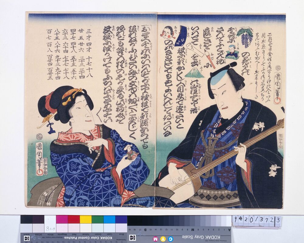 作品画像:とっちりとん判じ絵