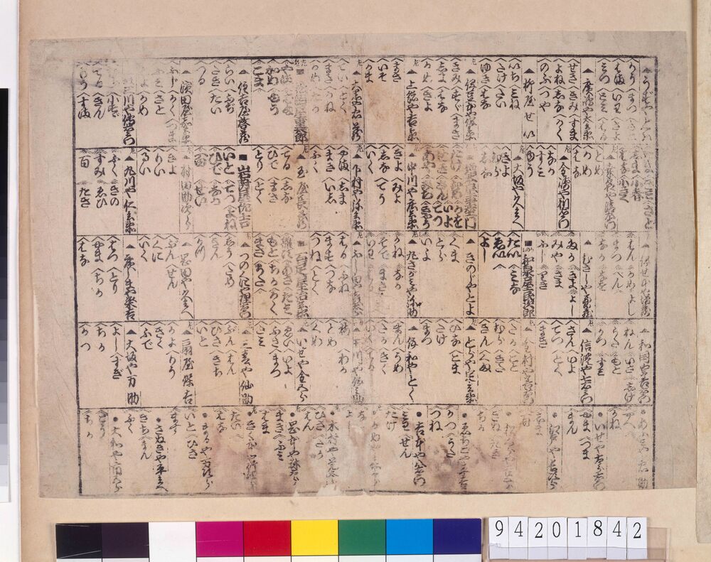 作品画像：吉原細見案内