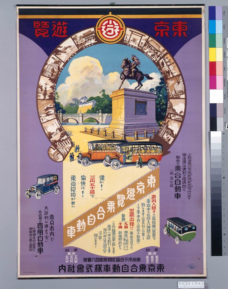 作品画像:東京遊覧乗合自動車