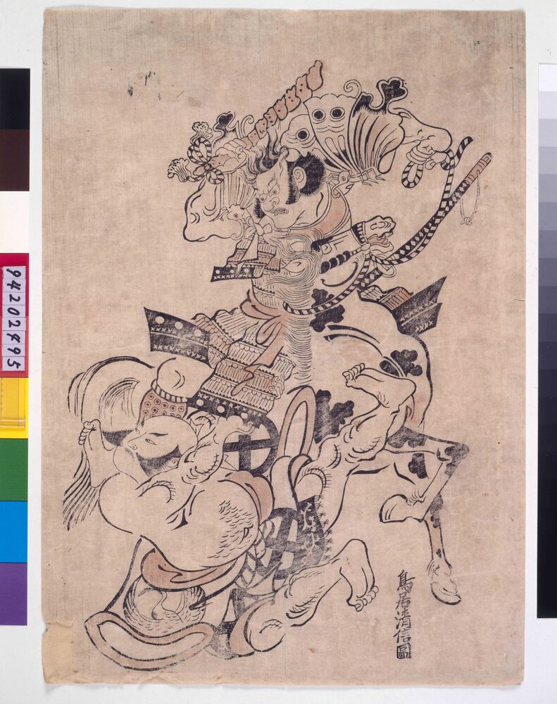 作品画像:二代団十郎 曽我五郎 初代大谷広次 朝比奈