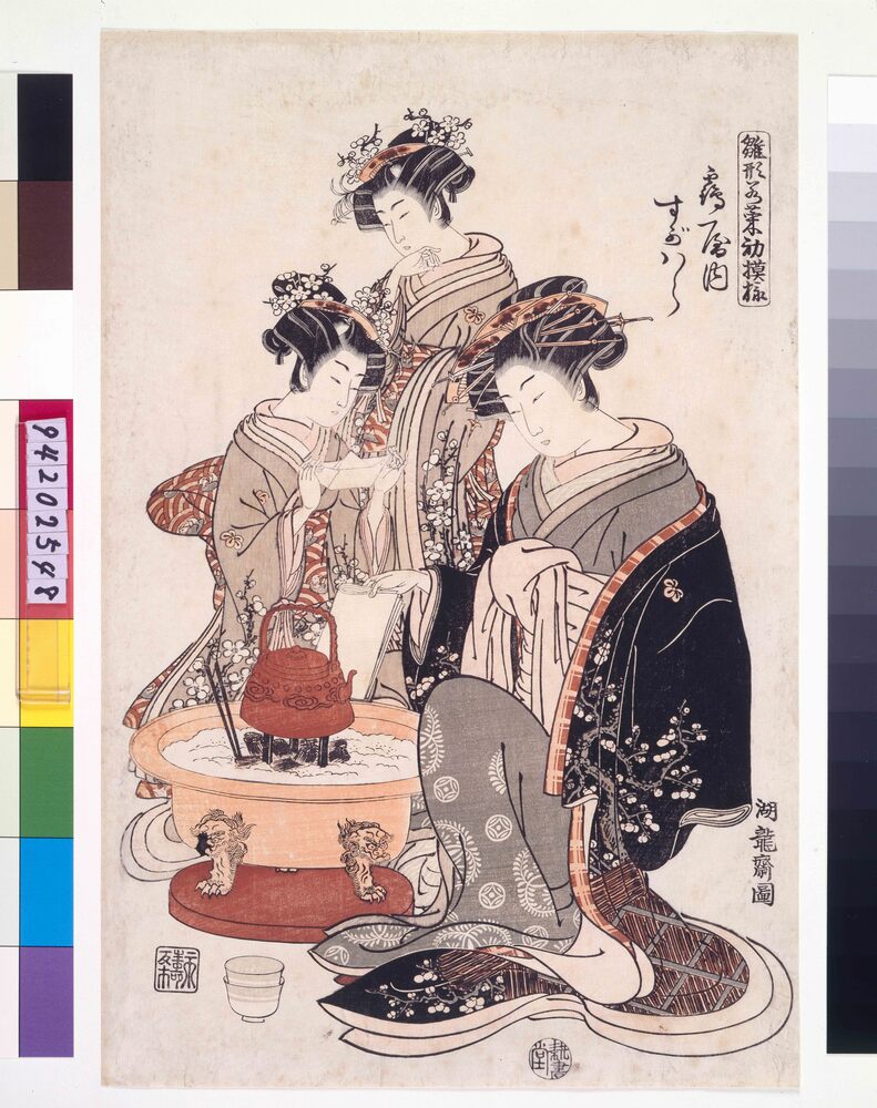 作品画像：雛形若菜初模様 鶴屋内 すがはら