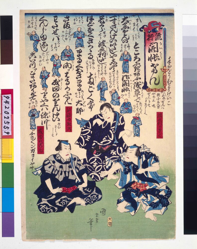 作品画像:流行開帳けん