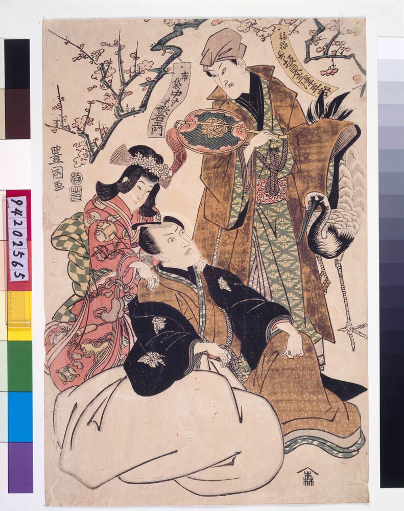 作品画像：中村歌右衛門・坂東三津五郎[見立 布袋,福禄寿]