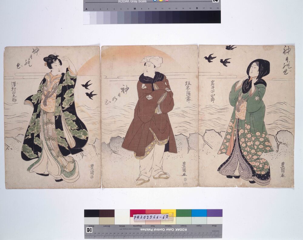 作品画像:初日の出 岩井半四郎・坂東三津五郎・沢村田之助
