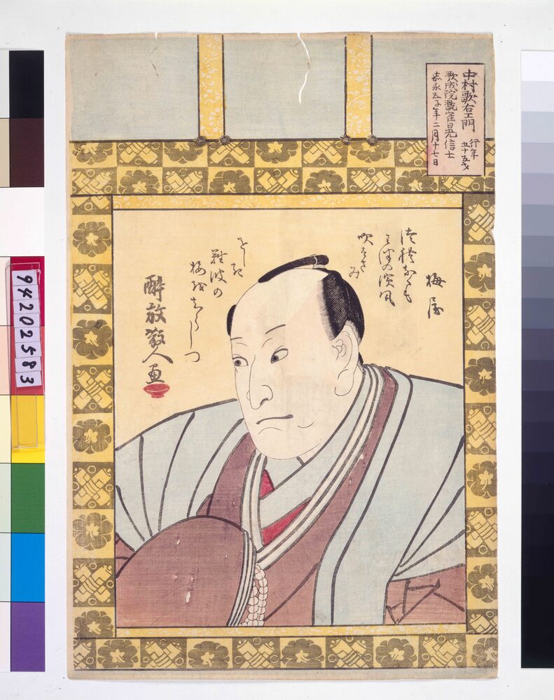 作品画像:死絵 中村歌右衛門(4代)