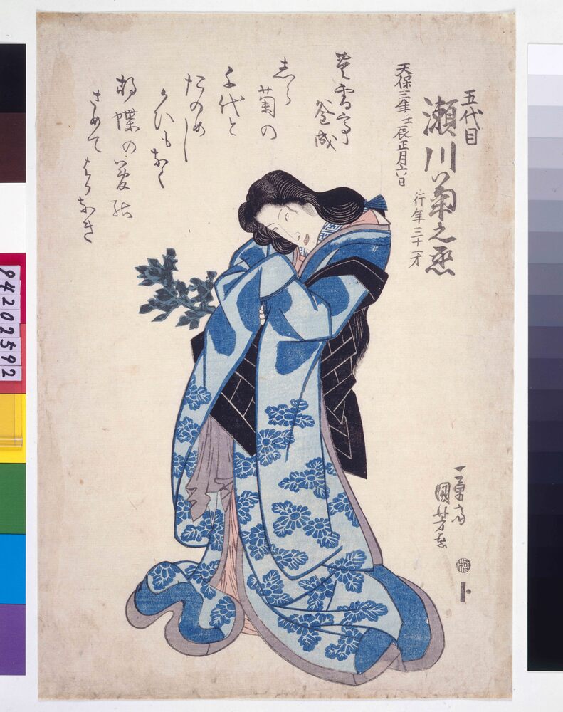 作品画像：死絵 瀬川菊之丞(5代)