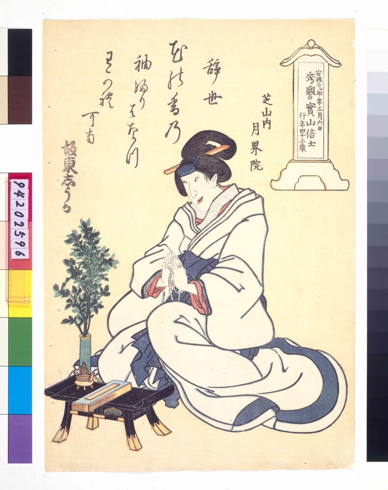 作品画像：死絵 坂東しうか(初代)