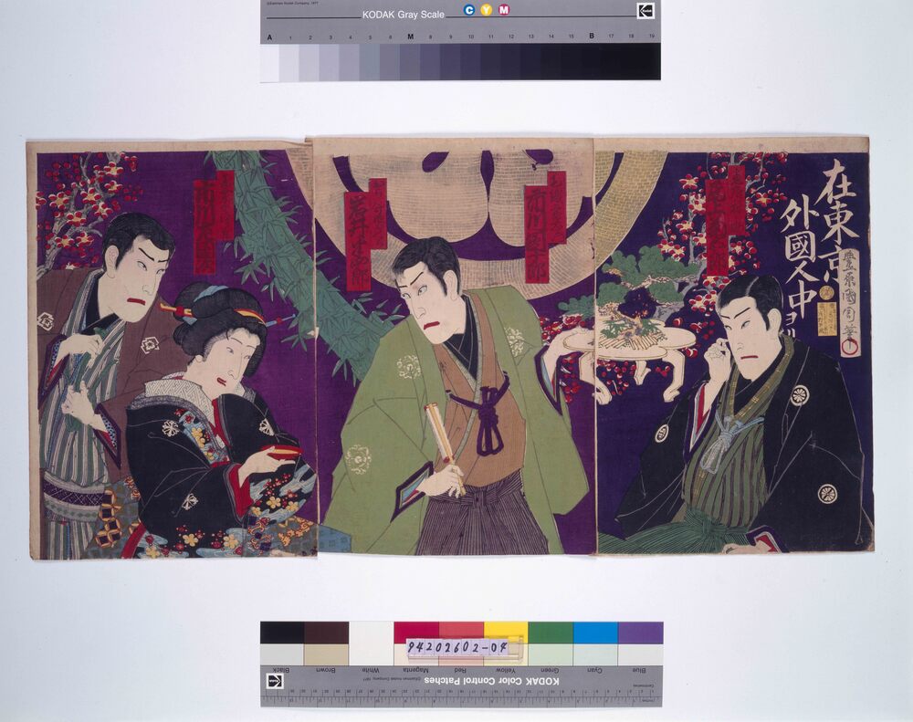 作品画像:芝居絵 在東京外国人中ヨリ