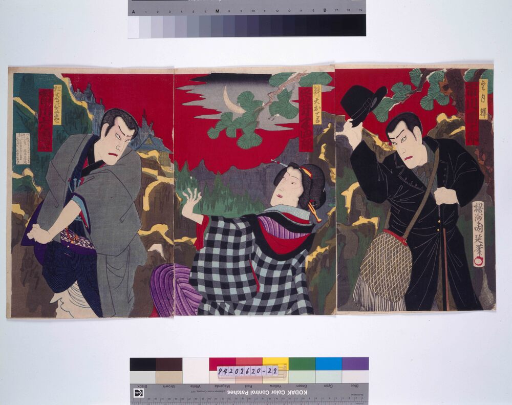 作品画像：芝居絵　嶋鵆月白浪