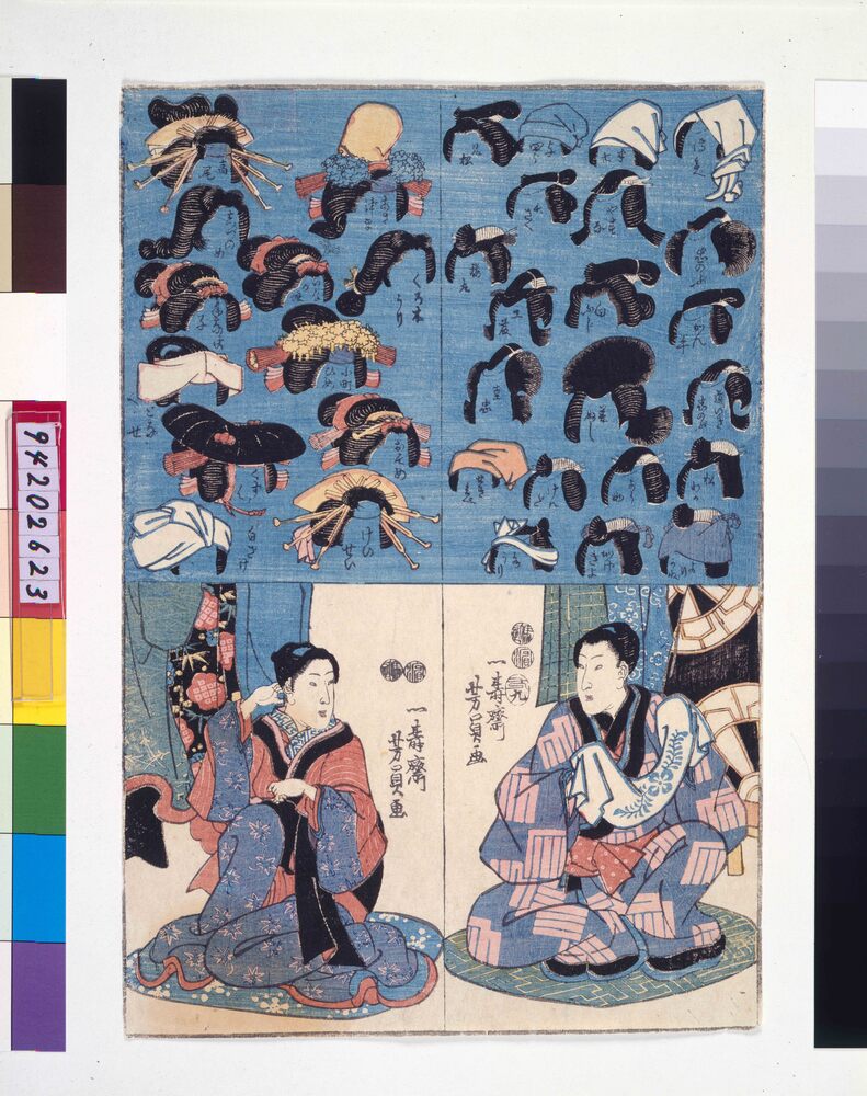 作品画像:かつら合せ