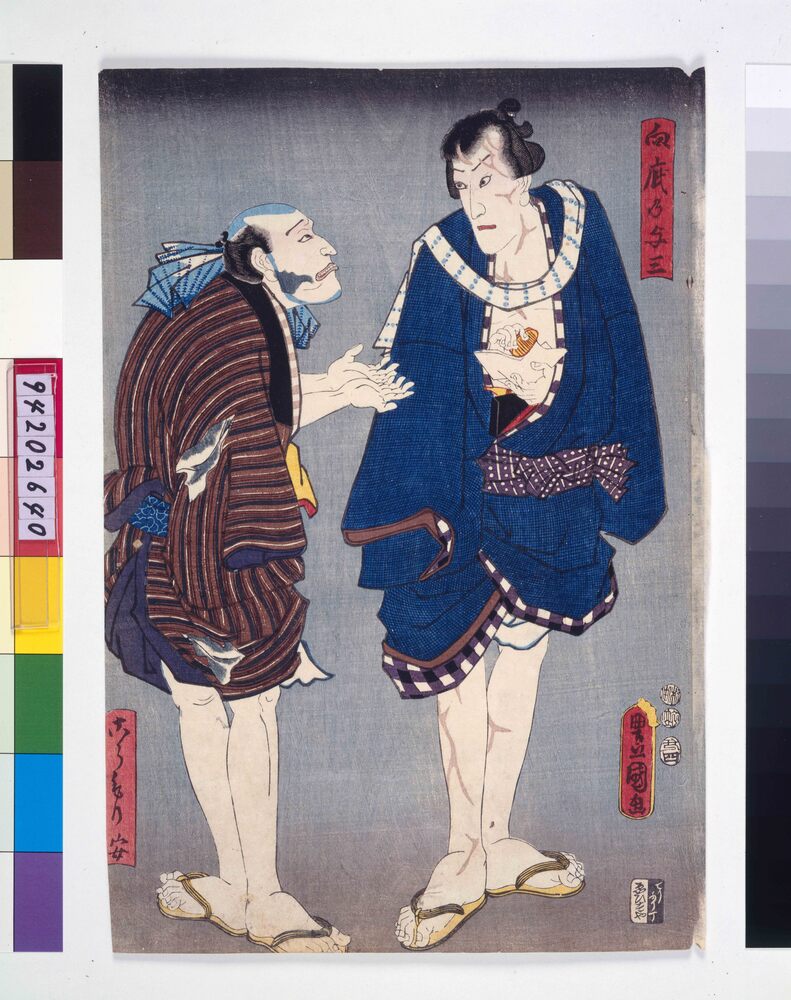 作品画像：向疵乃与三 こうもり安